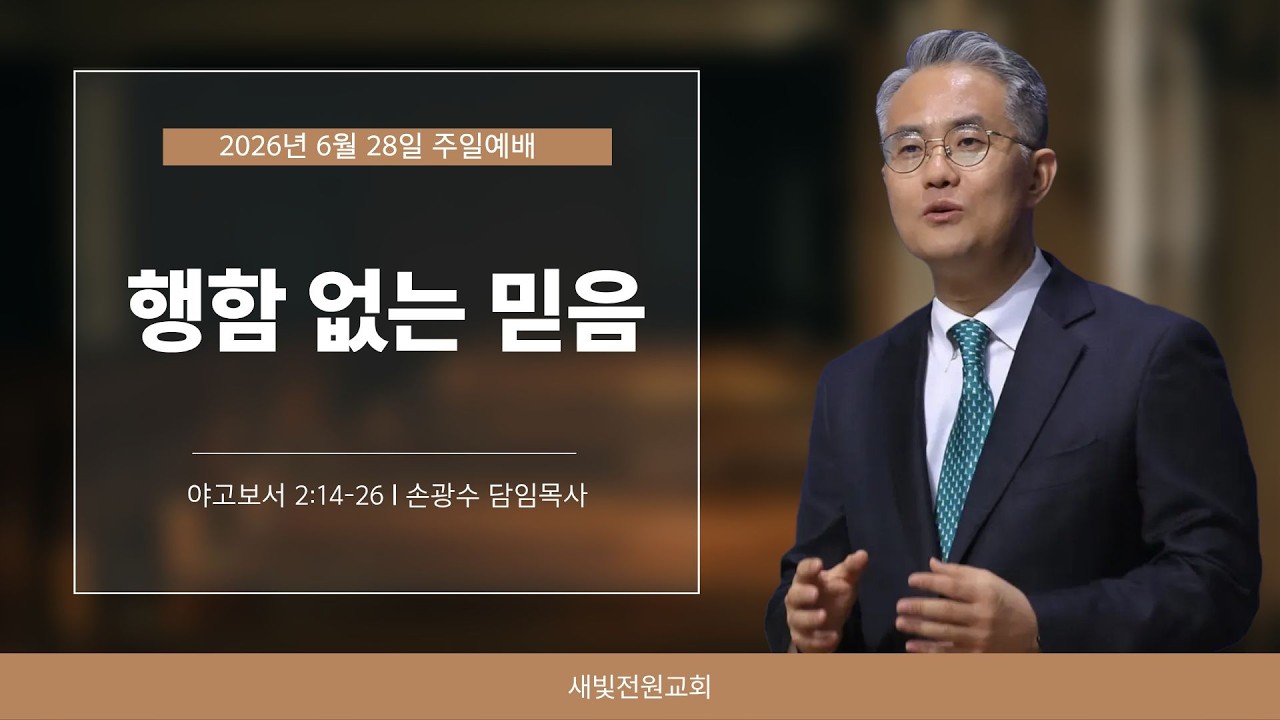 설교 영상