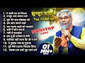 झुल्लुर दादा के Top 12 हिंदी गाने Jhullur Dada ये �