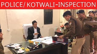 IAS Deepak Rawat ने किया पुलिस/कोतवाली का निरीक्षण। video