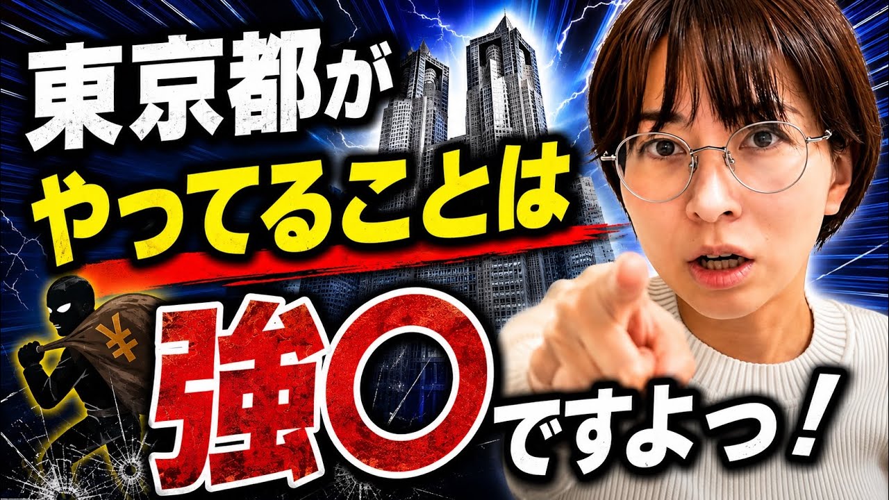 YouTubeサムネイル