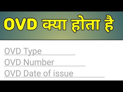 Ovd Number Kya Hota Hai | Ovd Full Form | Ovd Type Kya Hota Hai | Ovd Type