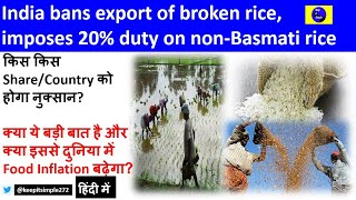 Rice Export: India bans export of broken rice, imposes 20% duty on non-Basmati rice!
