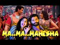 Ma Ma Mahesha - Lyrical Video Reaction | Sarkaru Vaari Paata | Mahesh Babu | Keerthy Suresh