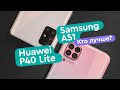 Huawei 51095CJX - відео