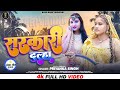 Video Sarkari Dulha Priyanka Singh सरकारी दूल्हा Bhojpuri Gana Bhojpuri Song