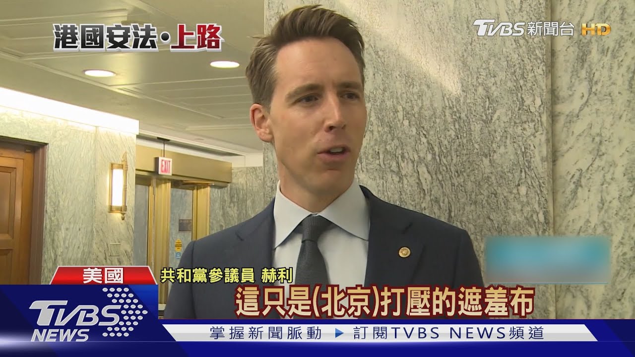 「打壓香港的遮羞布」 美議員痛批北京