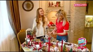 მარი თარაშვილის საახალწლო დეკორაციები