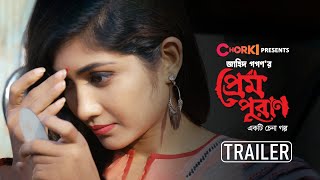 Prem Puran | Trailer | Manoj | Samia | Chorki