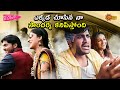 Nee Love Story Enduku Intha Chethaga Undi Run Raja Run Sharwanand Telugu Comedy Scene