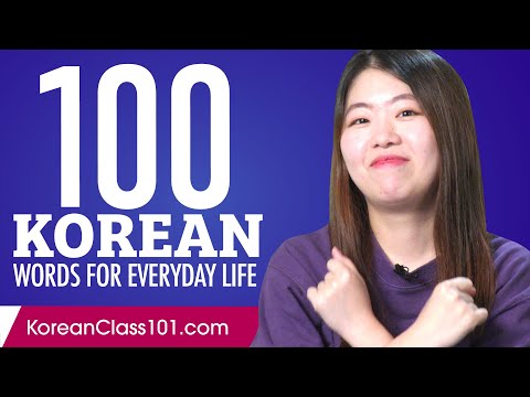 100 Korean Words for Everyday Life - Basic Vocabulary #5