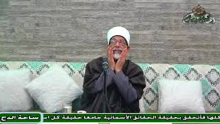4 د – عبدالصبور السيد – الأمور الظاهرية و الباطنية (تحفة الإخوان) (ساحة الدح) (2023)