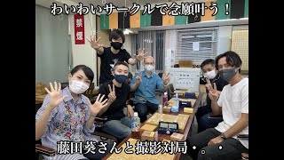 【宇宙棋院将棋サロン】藤田葵さんのわいわい将棋サークル！に参加して対局して貰った【リーグ戦】