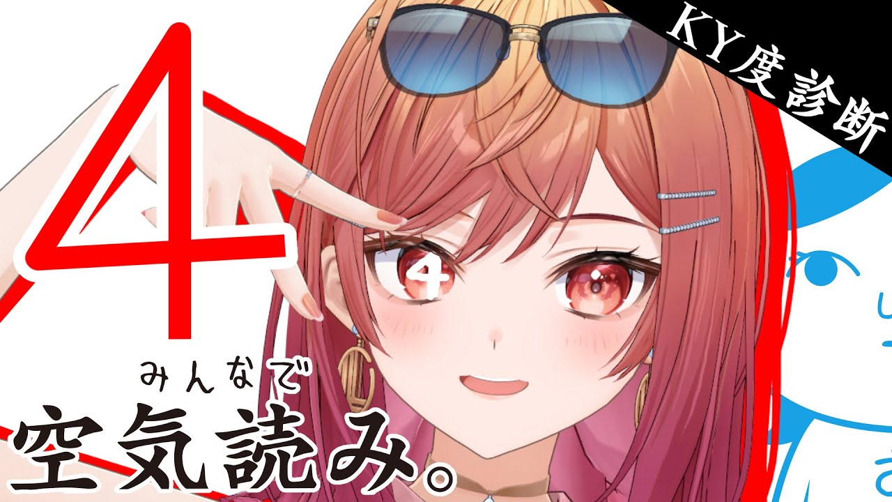 【みんなで空気読み。4】もしかして、莉々華ってちょっとズレてる…？【一条莉々華/hololive DEV IS ReGLOSS】