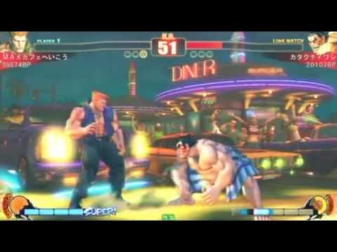 SF4 - 01/01/2010 - Max(Gu) vs Katakuchiiwashi(Ho)
