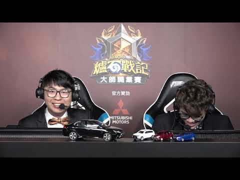 che0nsu vs Staz ||《爐石戰記》亞太區大師職業賽 - Day 2