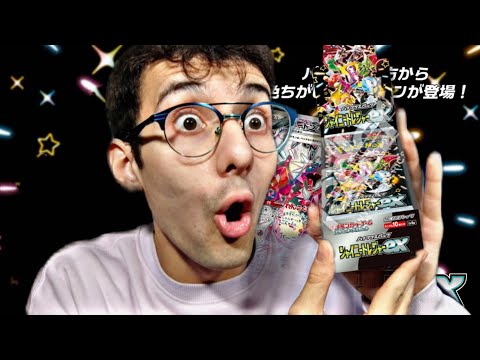 APRO IL MIO PRIMO BOX IN GIAPPONESE E TROVO QUESTE CARTE FANTASTICHE! - Pokémon Shiny Treasure EX