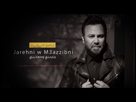 {Jarehni W Maazzibni} {Jarehni W Maazzibni} Best Songs