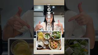 この食事太ります#ダイエット #やせる #痩せる #痩せる方法