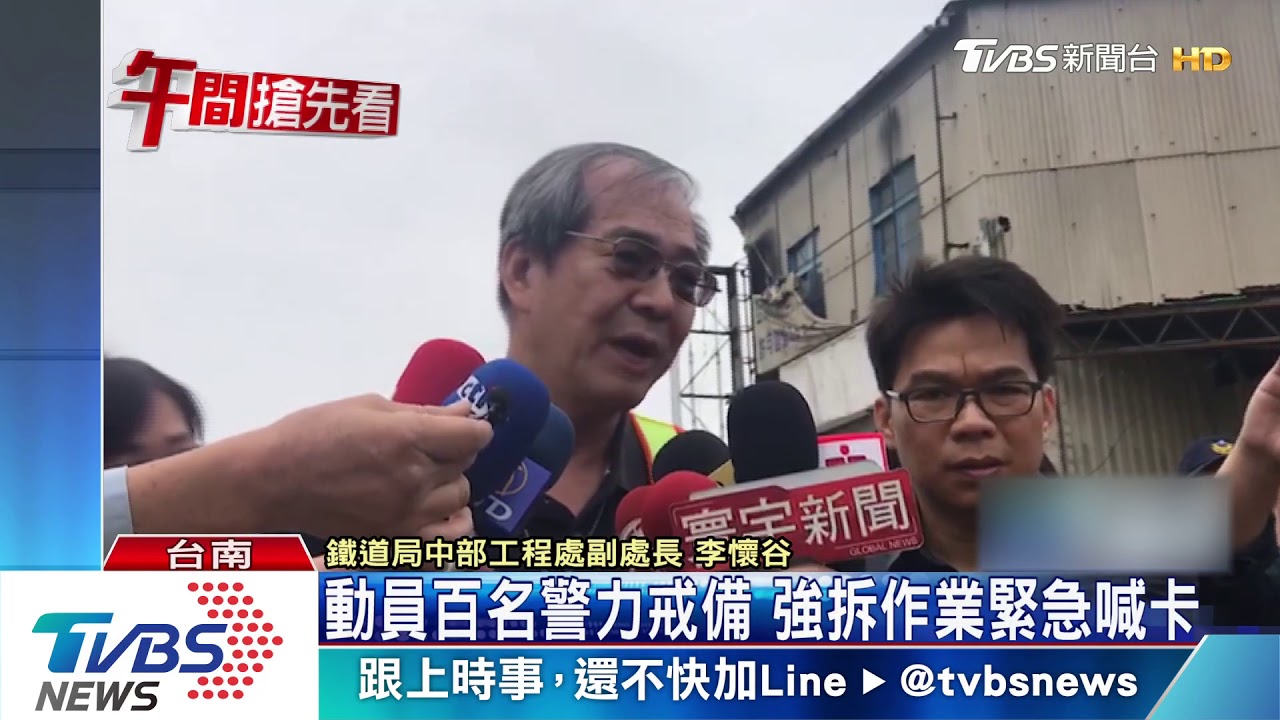 住戶落淚怒吼! 南鐵地下化強拆急喊卡
