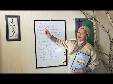 Англи хэлний 1000 дүрэм номны 11-20 - р дүрэм