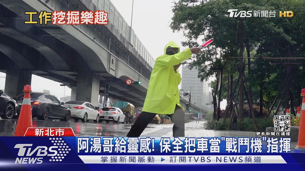 阿湯哥給靈感!保全把車當「戰鬥機」 賣力指揮超吸睛