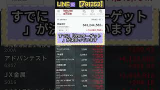 #株式投資 #日本株 #株式#日本株#株式投資#投資初心者#資産運用#日本市場#株の勉強#株式入門#投資生活#デイトレード