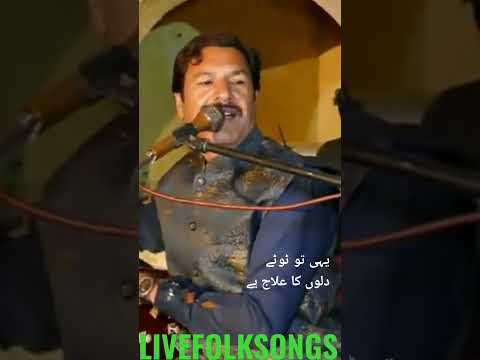 sharab cheez hi aisi#ashrafmirza#ghazal#LIVEFOLKSONGS