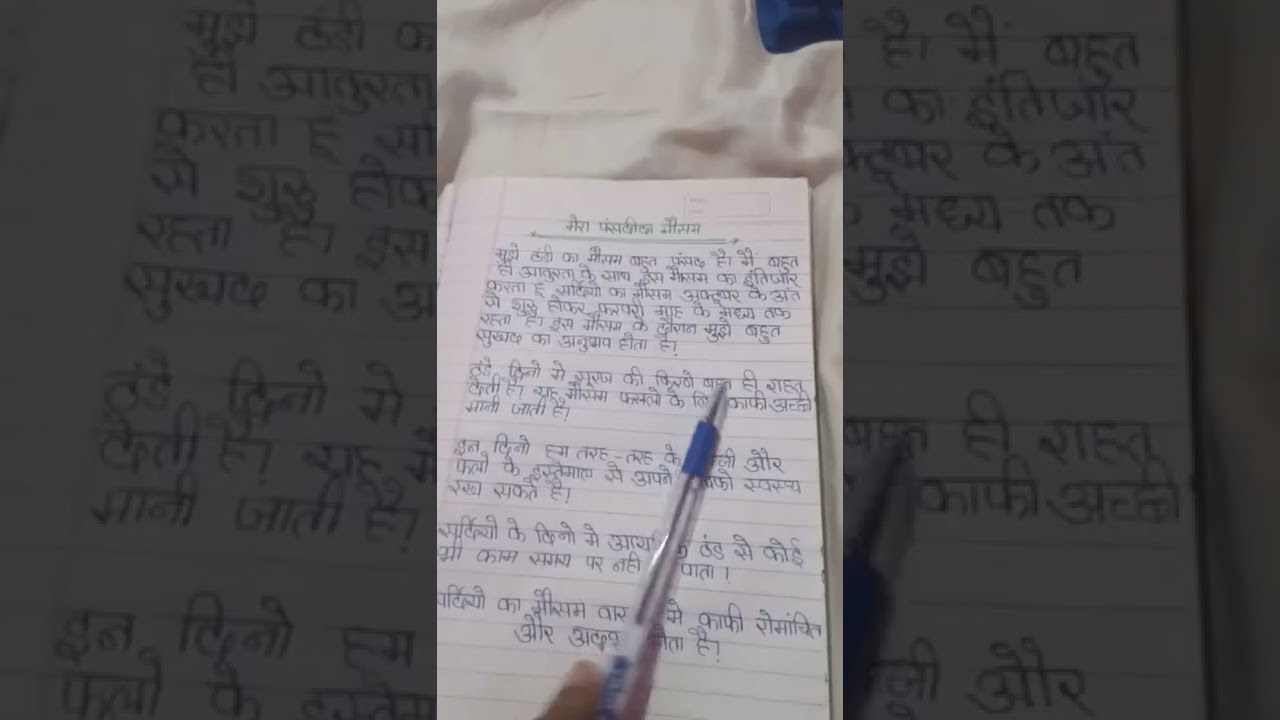 Mera pasandida mousam / nibandh / on essay / in hindi /