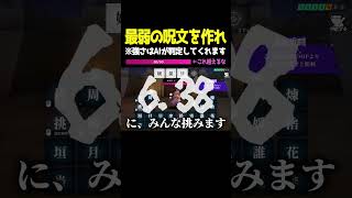 俺より弱い奴いる？　#shorts #ピロ #ゲーム実況 #ゲーム実況者