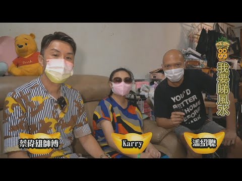香港最差風水屋苑