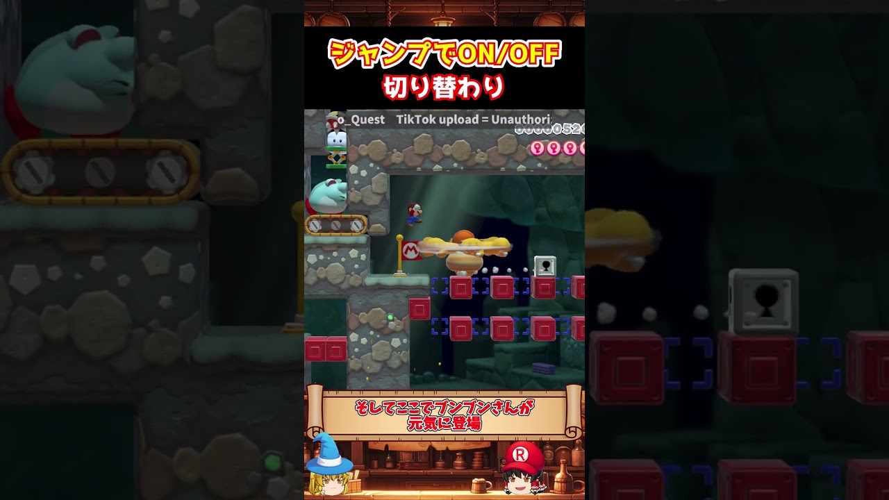 【ONOFF】ジャンプすると切り替わるコースがおもしろい【ゆっくり実況×スーパーマリオメーカー2】 #shorts