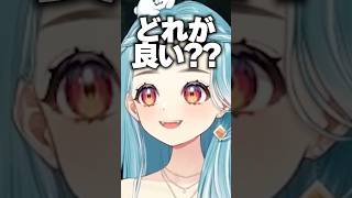 究極の3択を迫る白波らむねWWW［ぶいすぽっ！/切り抜き］#ぶいすぽ #白波らむね #k4sen #神楽めあ #ゆきお #うるか #vtuber #shorts