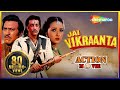 Jai Vikraanta HD Hindi Full Movie Sanjay Dutt Zeba Bakhtiyar With Eng Subtitles