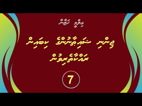 Jinni Shaithoanunge kibain rakkaatherivun -7