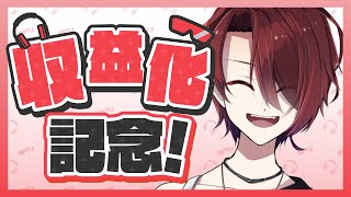 夜に駆ける(00:43:33 - 02:01:33) - 【収益化記念】赤ティンのラーメンに乗せるチャーシューの枚数が増える