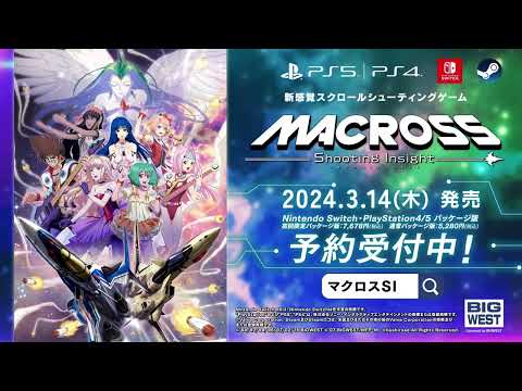 マクロス -Shooting Insight- 買取価格やフリマの取引価格の一括比較