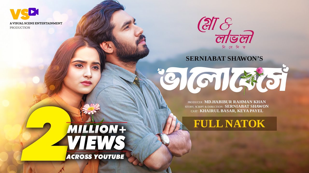ভালোবেসে | Valobeshe | Khairul Basar | Keya Payel | Serniabat Shawon | Eid Natok 2024
