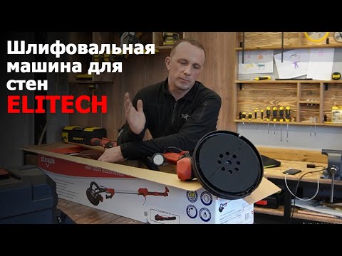 фото шлифовальная машина (жираф) для стен и потолков в прокат аренду в гродно. 0