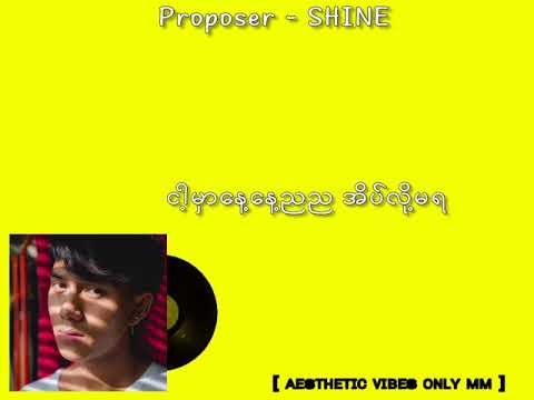 SHINE - Proposer ft Min Thuta Aung (lyrics)
