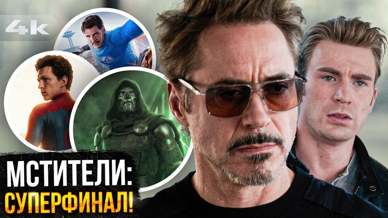 Мстители: Суперфинал. Слив новых сцен расширенной версии Финала и детали тре