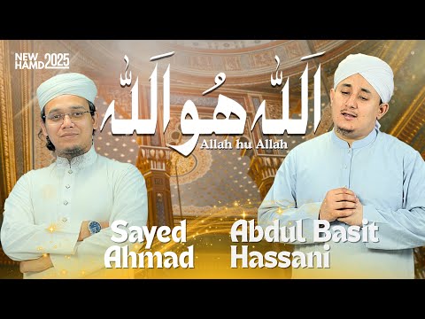 Most Beautiful Hamd || ALLAHU ALLAH || Abdul Basit Hassani & Sayed Ahmad || New Hamd 2025