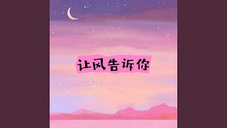 Cover art for 当你的天空突然下起了大雨