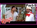 Gemini Telugu Full Movie Part 9 Venkatesh Namitha
