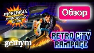 preview picture of video 'Обзор игры Retro City Rampage'