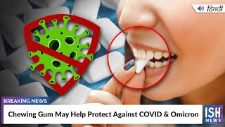 Chewing Gum May Help Protect Against COVID & Omicron
