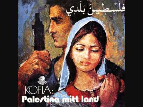 Kofia - Eld (Palestina Mitt Land - 1976)