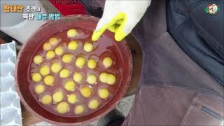 황태란 초란의 "육반" 해결 방법-황태란 맛평가단님과 주문하시분들 조금만 기다려주세요-더욱 질 좋은 황태란으…