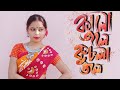 Kalo jole kuchla tole || Bengali Folk Song || Dance cover || Nayanmani Karmakar