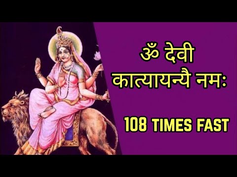 Devi Katyayani Mantra 108 Times