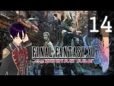 【Final Fantasy XII: The Zodiac Age】 Trial Mode: Stage 71 to 90